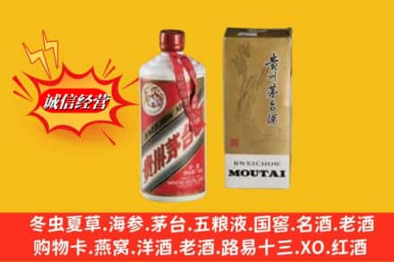 江北区回收80年代茅台酒