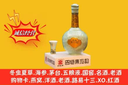 江北区回收四特酒